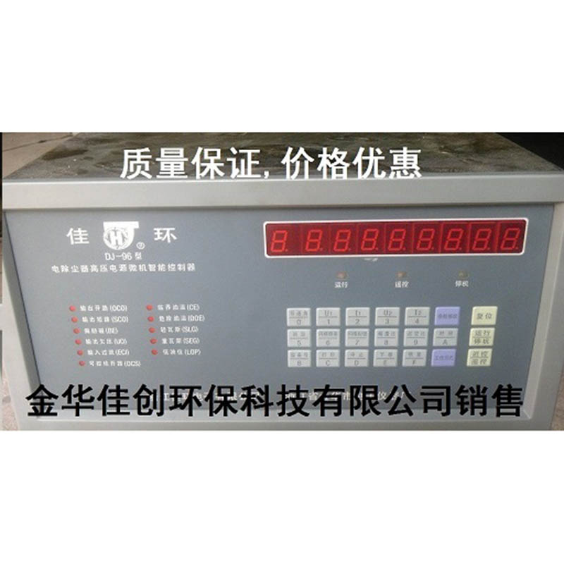 麻章DJ-96型电除尘高压控制器